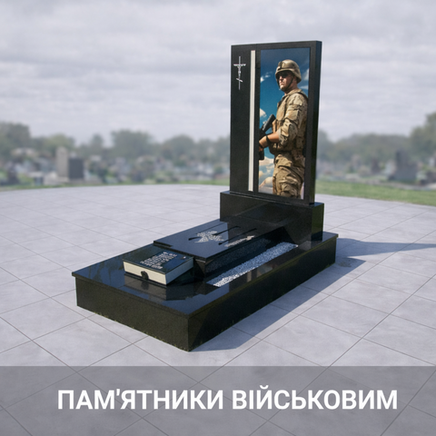Пам